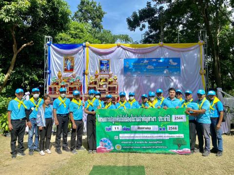 กิจกรรม ปลูกต้นไม้วันพระบรมราชสมภพ สมเด็จพระนางเจ้าสิริกิติ์ พระบรมราชินีนาถ พระบรมราชชนนีพันปีหลวง