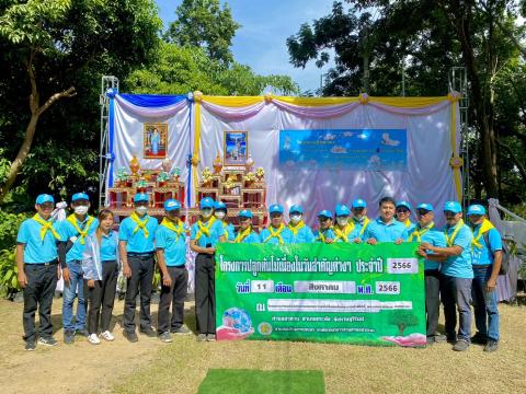 กิจกรรม ปลูกต้นไม้วันพระบรมราชสมภพ สมเด็จพระนางเจ้าสิริกิติ์ พระบรมราชินีนาถ พระบรมราชชนนีพันปีหลวง