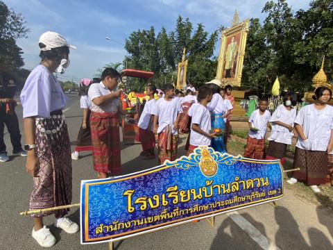 ลอยกระทง ประจำปี 2566 (ปีงบประมาณ พ.ศ. 2567)