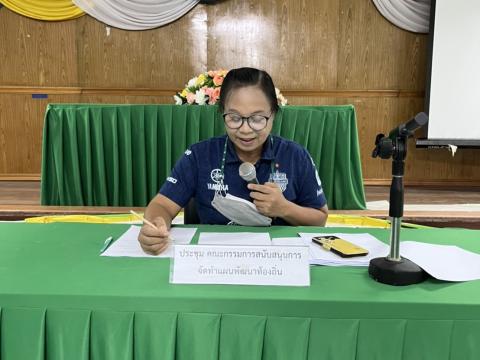 ประชุมคณะกรรมการสนับสนุนฯ เพื่อพิจารณา/ทบทวนร่างแผนพัฒนาท้องถิ่น (ปี 2566 - 2570)