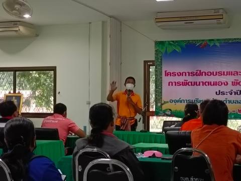 20-22 โครงการฝึกอบรมและศึกษาดูงาน ณ จังหวัดระยอง