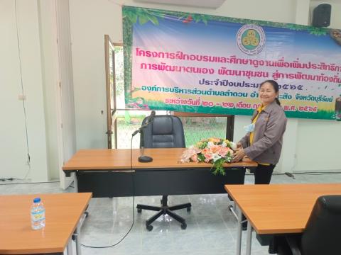 20-22 โครงการฝึกอบรมและศึกษาดูงาน ณ จังหวัดระยอง