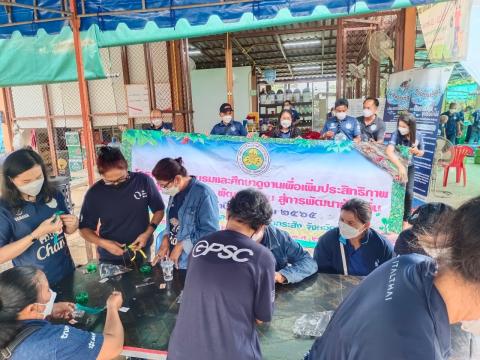 20-22 โครงการฝึกอบรมและศึกษาดูงาน ณ จังหวัดระยอง