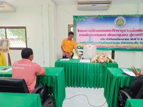 20-22 โครงการฝึกอบรมและศึกษาดูงาน ณ จังหวัดระยอง