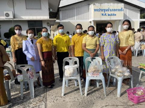 กิจกรรมเฉลิมพระเกียรติพระบาทสมเด็จพระเจ้าอยู่หัว เนื่องในโอกาสวันเฉลิมพระชนมพรรษา 28 กรกฎาคม 2565