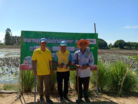 กิจกรรม ปลูกต้นไม้วันพระบรมราชสมภพ พระบาทสมเด็จพระปรเมนทรรามาธิบดีศรีสินทรมหาวชิราลงกรณ พระวชิรเกล้าเจ้าอยู่หัว