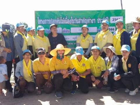 กิจกรรม ปลูกต้นไม้วันพระบรมราชสมภพ พระบาทสมเด็จพระปรเมนทรรามาธิบดีศรีสินทรมหาวชิราลงกรณ พระวชิรเกล้าเจ้าอยู่หัว