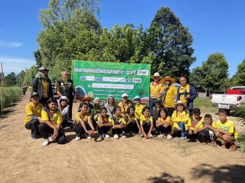 กิจกรรม ปลูกต้นไม้วันพระบรมราชสมภพ พระบาทสมเด็จพระปรเมนทรรามาธิบดีศรีสินทรมหาวชิราลงกรณ พระวชิรเกล้าเจ้าอยู่หัว