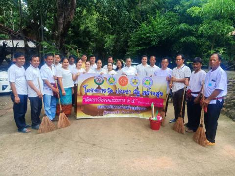 กิจกรรมเสริมสร้างคุณธรรม จริยธรรม สัปดาห์ที่ 2 วัดบ้านแสลงพัน