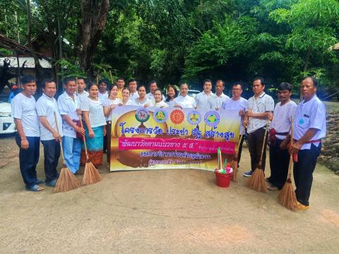 กิจกรรมเสริมสร้างคุณธรรม จริยธรรม สัปดาห์ที่ 2 วัดบ้านแสลงพัน